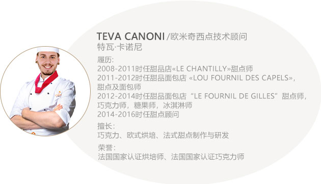 西餐外教讲师,成远/Danny