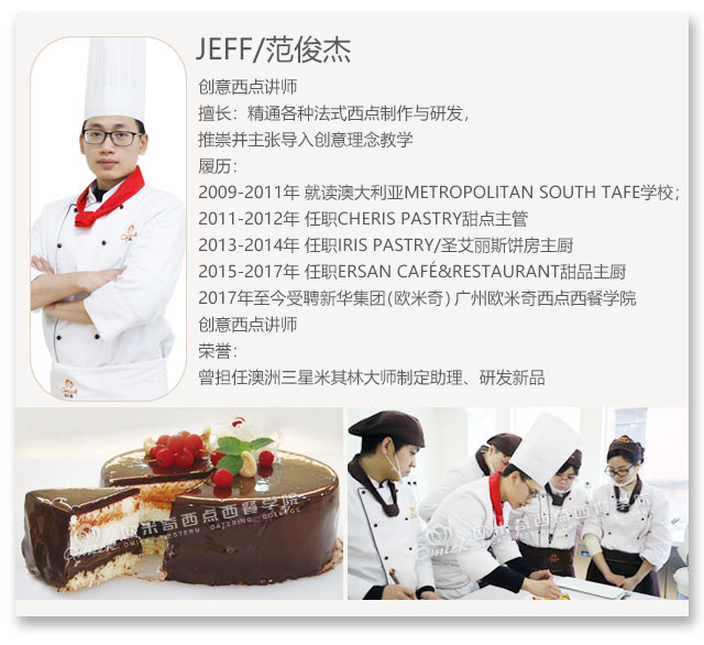 西点明星教师,王懿君/Ｒex