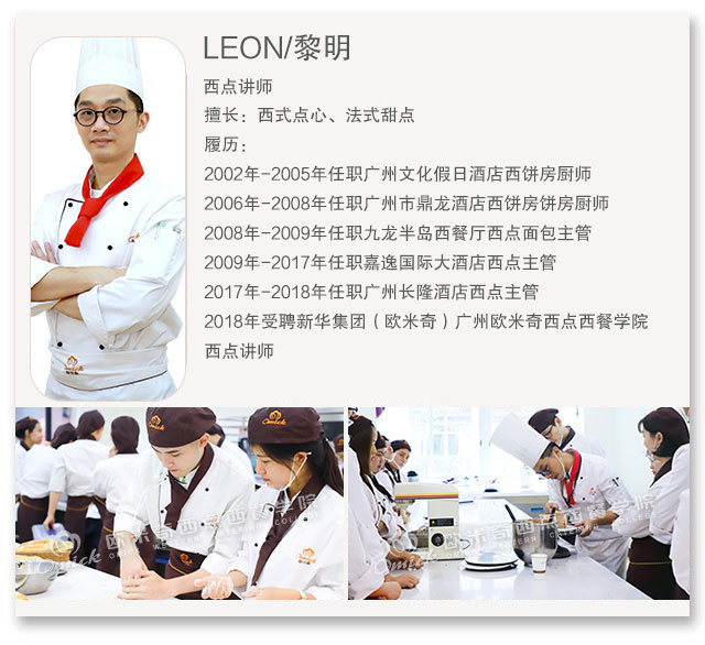 西点明星教师,王伟伟/Vivian