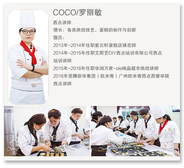 西点明星教师,张正伟/David