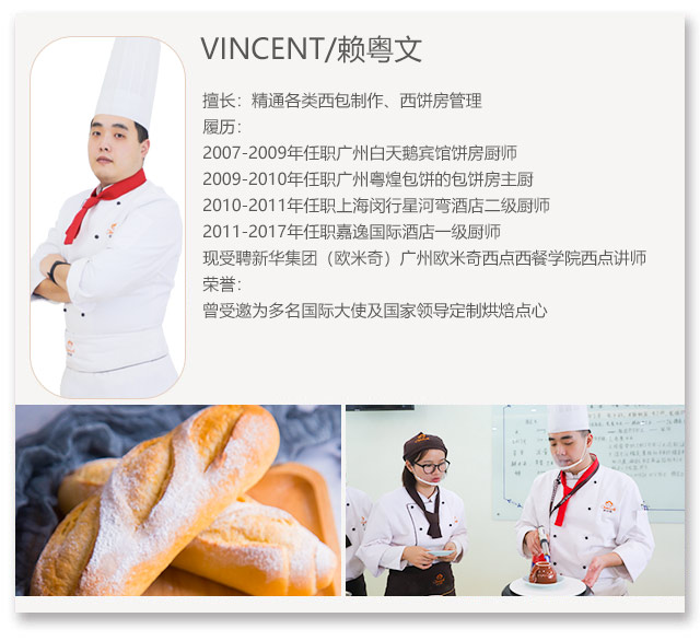 西点明星教师,赵志荣/Jerry