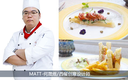 西餐明星教师