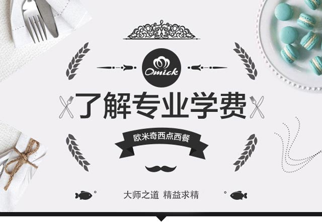 了解专业学费