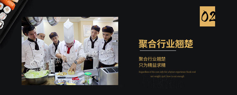 西餐料理专业9个月